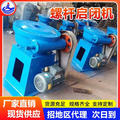 手电两用启闭机2T/3T/5T/8T/10T/12T/15T螺杆式启闭机