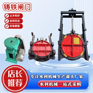 铸铁镶铜闸门一体式双向止水渠道明杆式球墨铸铁圆闸门启闭机厂家