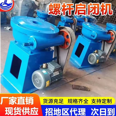 手电两用启闭机2T/3T/5T/8T/10T/12T/15T螺杆式启闭机