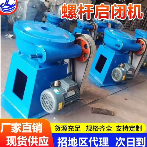 手电两用启闭机2T/3T/5T/8T/10T/12T/15T螺杆式启闭机