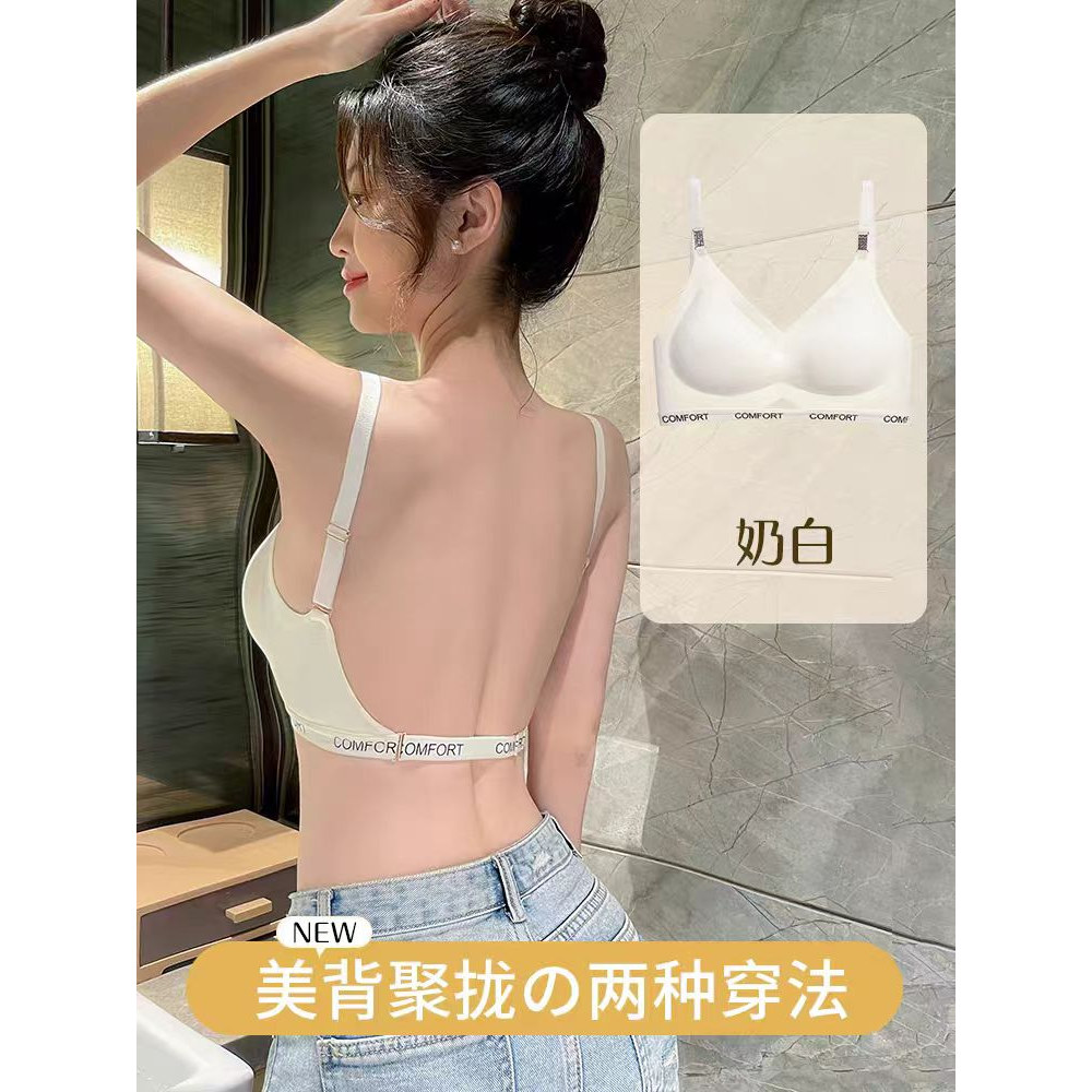 夏季无痕露背小胸聚拢提拉文胸