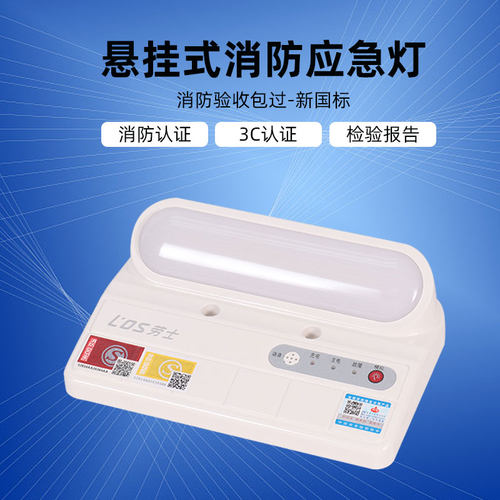 劳士明装应急吸顶灯筒灯特惠批发