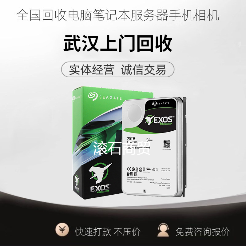 武汉上门回收硬盘 希捷 酷狼 机械硬盘