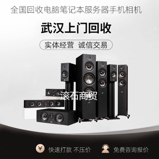 各种数码 产品回收 回收音响家庭影院设备 武汉上门