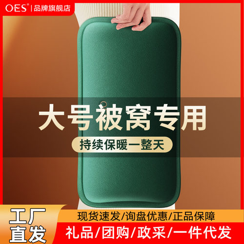英国OES热水袋充电防爆暖水袋暖宝宝电暖宝热宝床上被窝暖脚神器