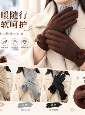 手套女冬季时尚韩版秋冬加绒保暖手套开车骑行户外触屏麂皮绒手套