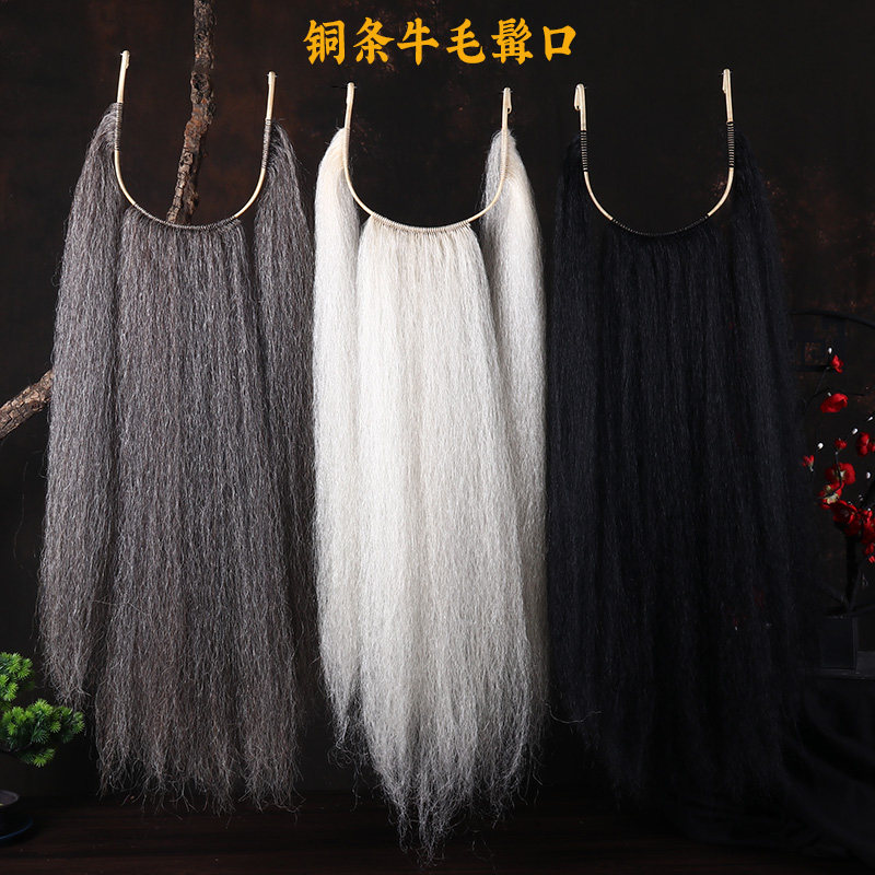 戏曲髯口京剧老生白三绺关公黑三胡子 牛毛铜条包公满口 张飞扎髯