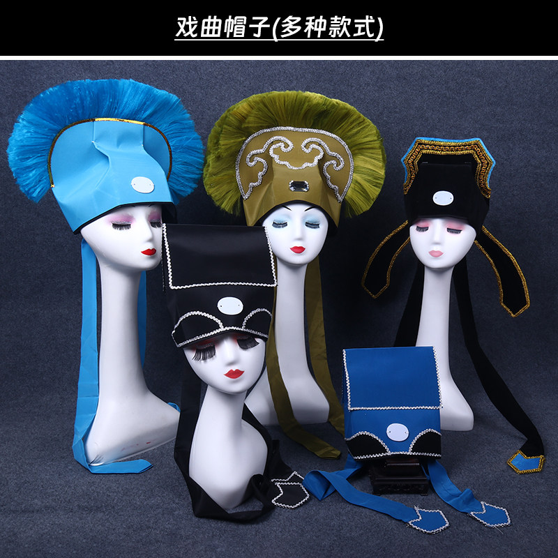戏曲演出戏帽许仙老生巾 贫苦生软帽子 鸭尾巾书生公子高方学士巾