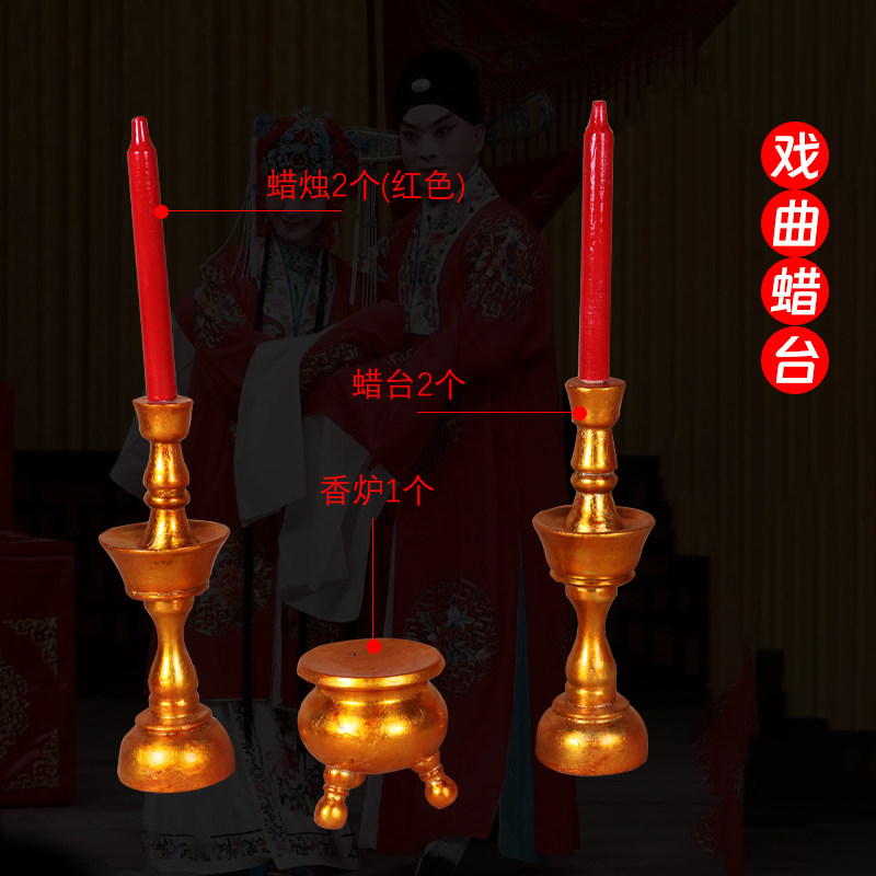 戏曲京剧豫剧道具白事喜事蜡台 古装影视结婚道庙用品木质蜡烛台