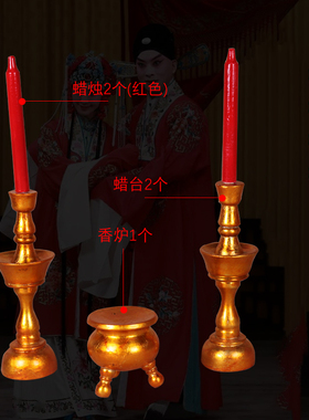 影视道具戏曲舞台演出蜡台