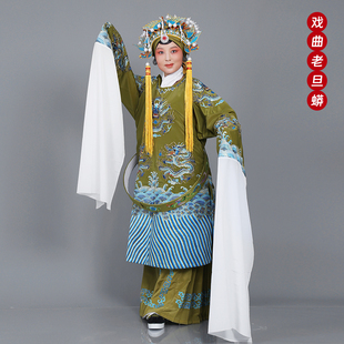 梨园戏装 京剧越剧戏曲戏剧服装老旦服装佘太君服老旦蟒袍 老旦蟒