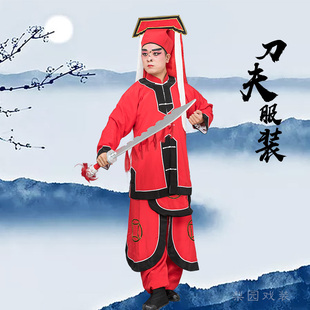 京剧婺剧刀斧手服装戏曲戏剧刑场砍头手服装砍头兵刽子手服装戏装