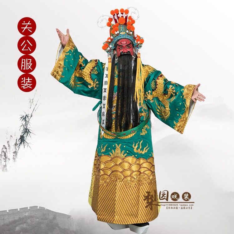 戏曲京剧丞相武生花脸关公关羽关老爷平金龙袍刺绣龙蟒全金大龙蟒