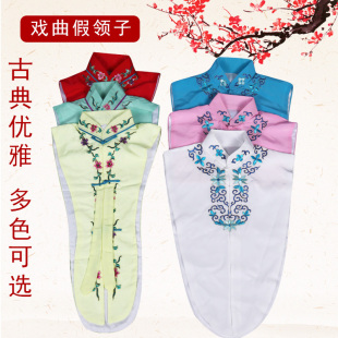 戏剧戏曲京越花旦女对披衬领 水领 青衣绣花假领子小立领护领搭领