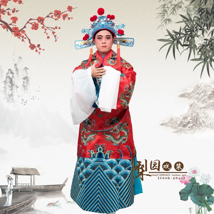 戏曲戏剧团龙蟒袍 皇帝龙袍驸马状元服装京老生小生花脸男蟒丞相