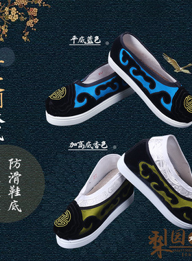 戏曲京越剧古装鞋子 老生鞋八分底老旦鞋夫子里云头 内加高福字履