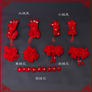 戏曲头饰红色绒花绒凤偏凤大绒正凤绒条花花旦青衣头饰头花鬓花