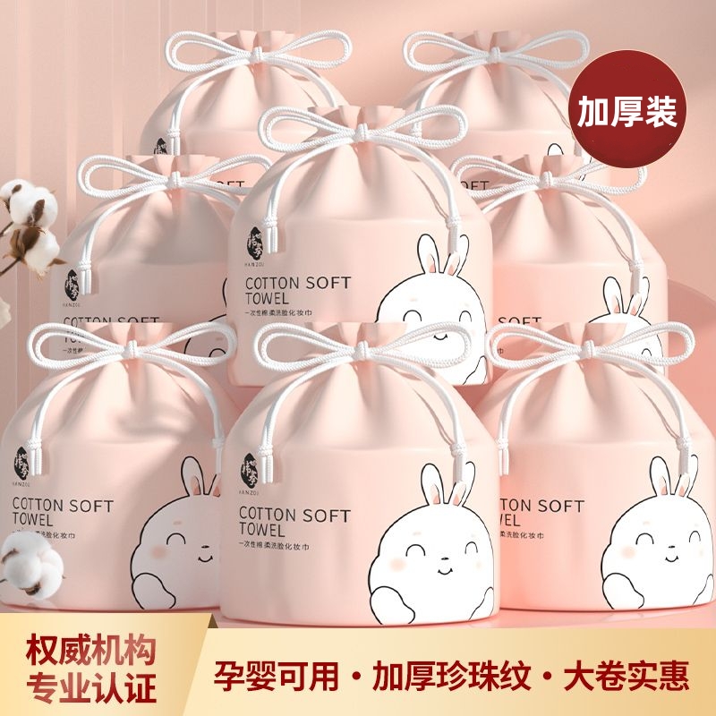 一次性洗脸巾加厚加大洁面巾卷筒式珍珠纹棉柔巾美容擦