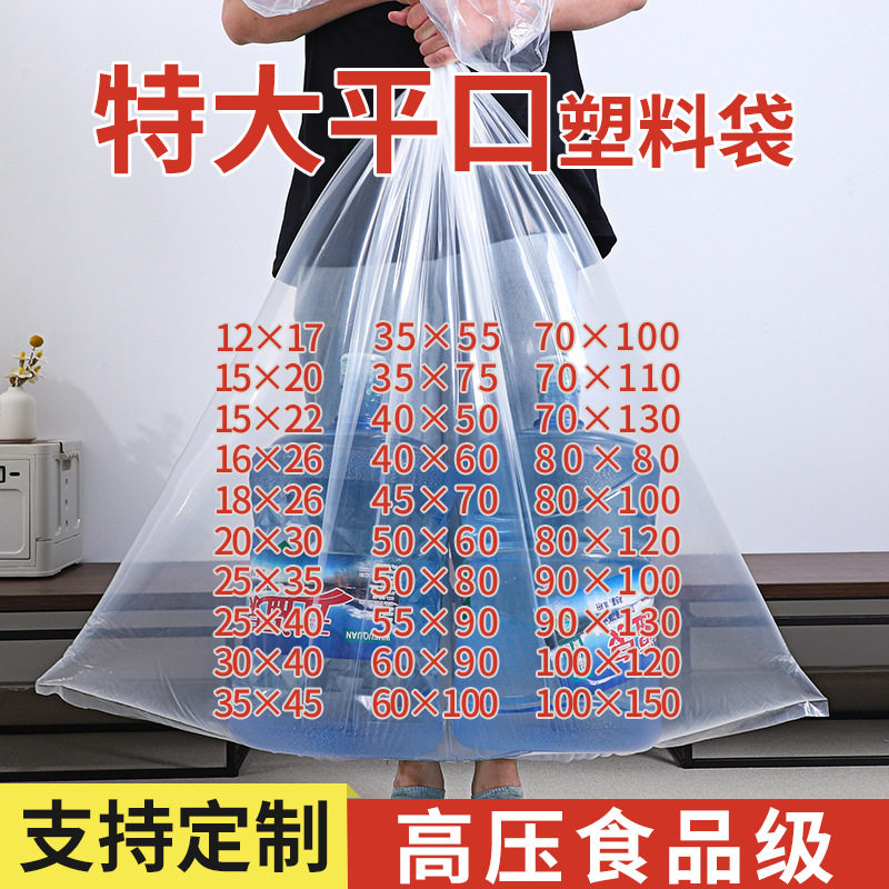 高压PE透明平口袋防尘防潮塑料