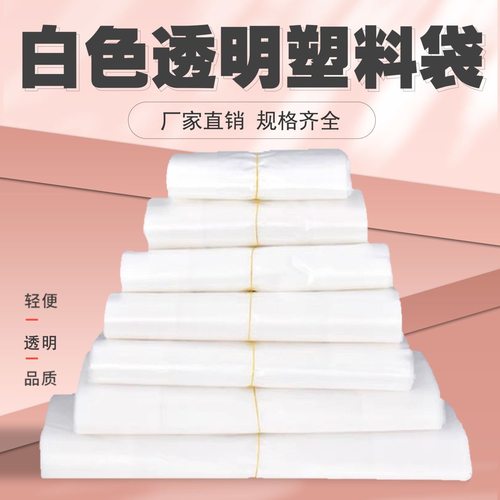 塑膠袋透明手提背心袋