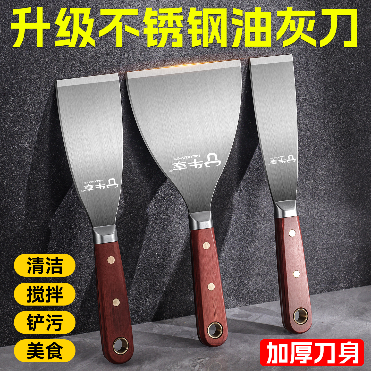 不锈钢油灰铲刀刮腻子抹泥清洁铲