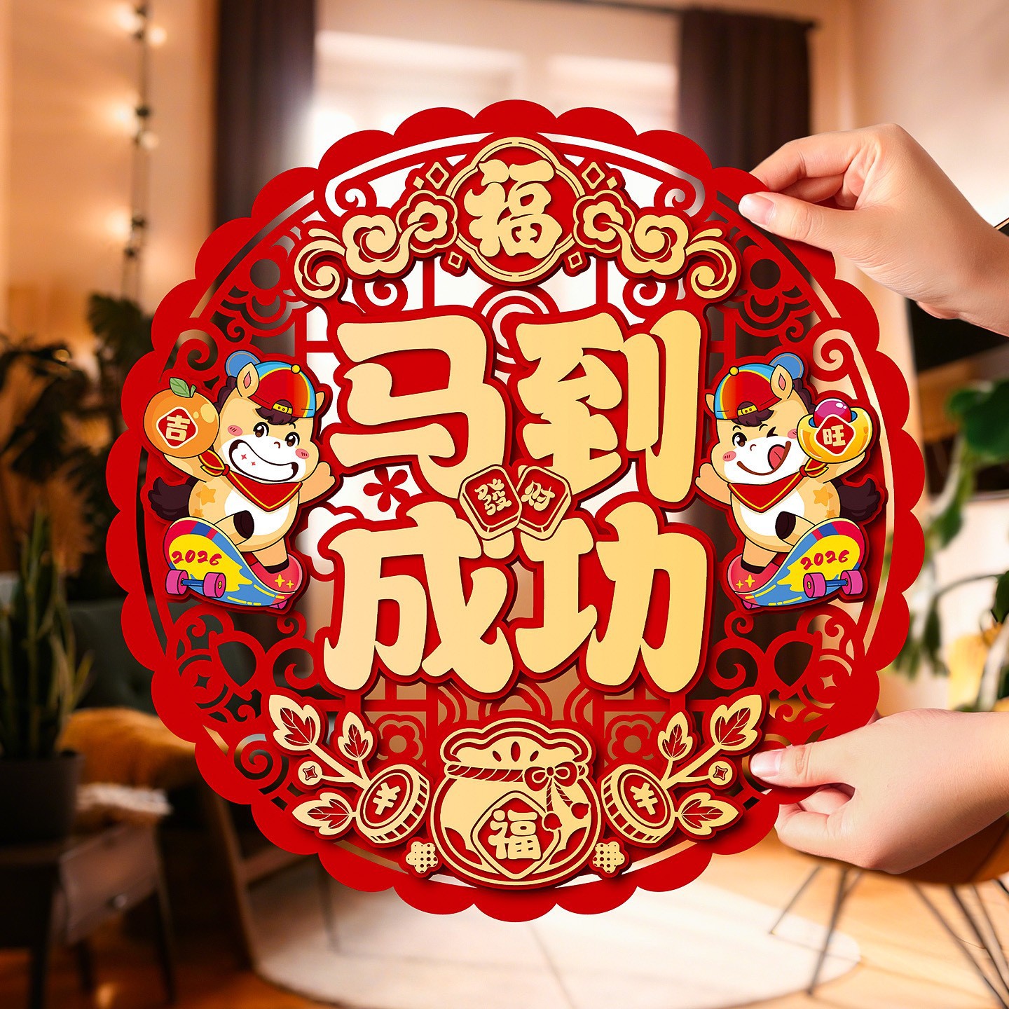 马年福字立体门贴窗花装饰