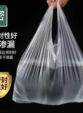 方便袋塑膠袋食品级白色塑料袋一次性外卖打包摆地摊加厚手提式