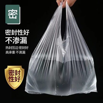 方便袋塑膠袋食品级白色塑料袋一次性外卖打包摆地摊加厚手提式