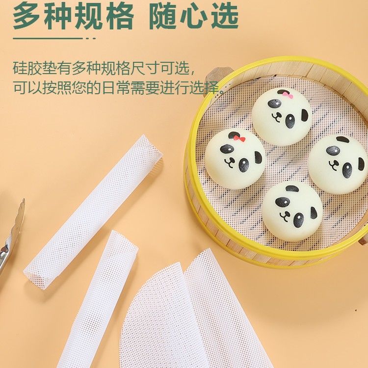 商用款食品级圆形硅胶蒸笼垫加厚蒸笼布馒头不沾垫小笼包专用蒸垫