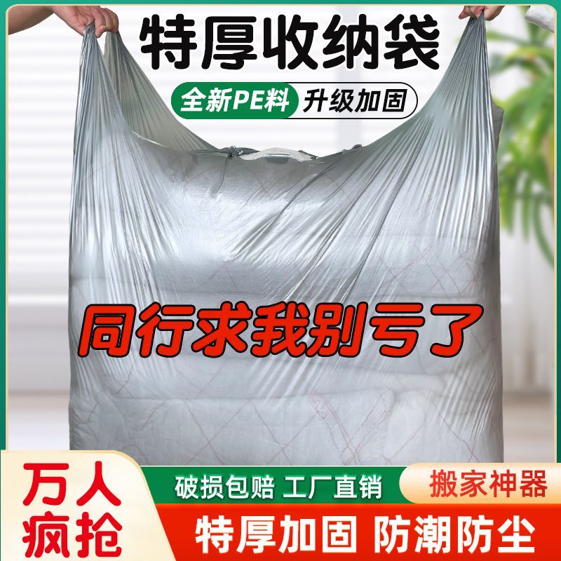 塑料袋大号加厚收纳手提袋特大搬家棉被打包袋马甲背心式白色胶袋