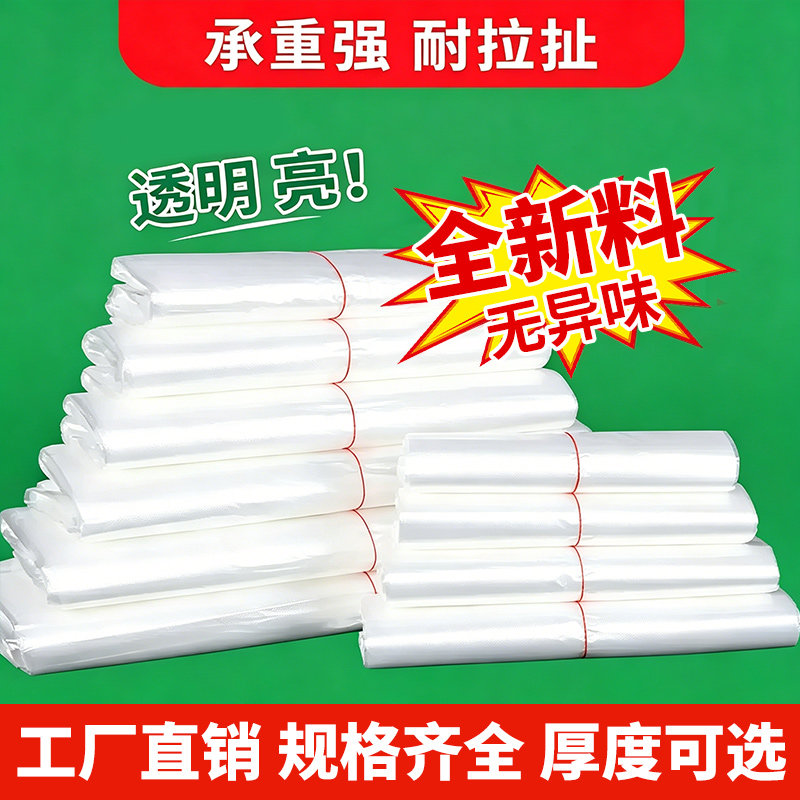 3丝5透明食品级超市购物手提背心