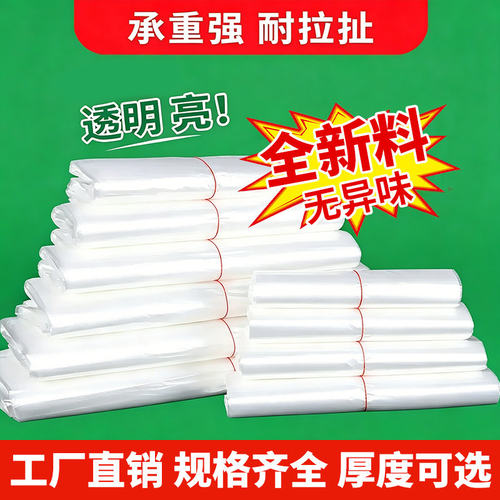 3丝5透明食品级超市购物手提背心