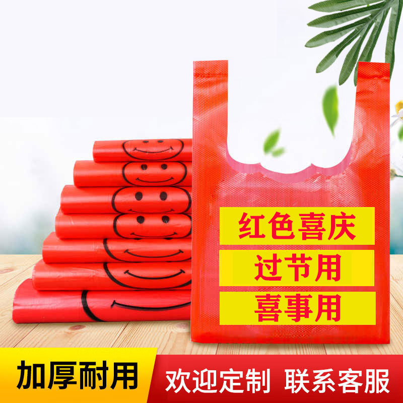 透明笑脸塑料购物袋50只装超市
