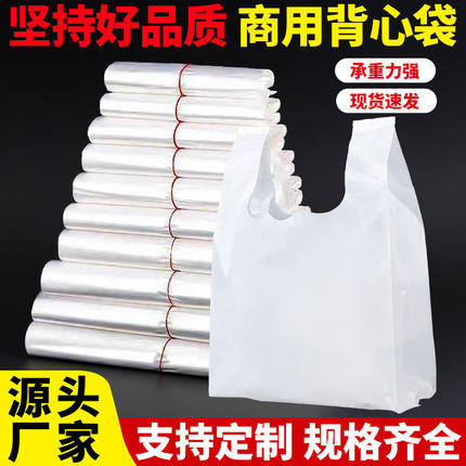 批发手提塑膠袋塑胶袋批发保鲜袋塑料袋垃圾袋一次性白色手提袋