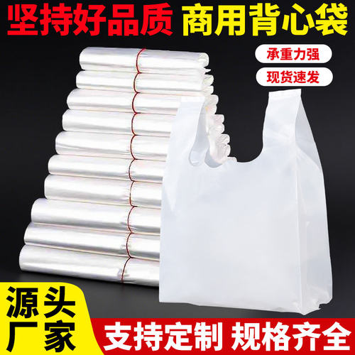 加厚耐高温透明泡面背心袋
