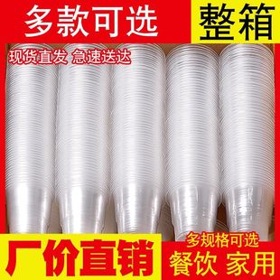 88vip2元小商品一次性杯子商用食品级耐高温水杯加厚饭店用家用