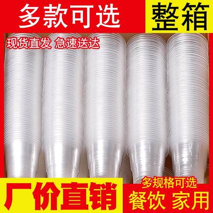 88vip2元小商品一次性杯子商用食品级耐高温水杯加厚饭店用家用