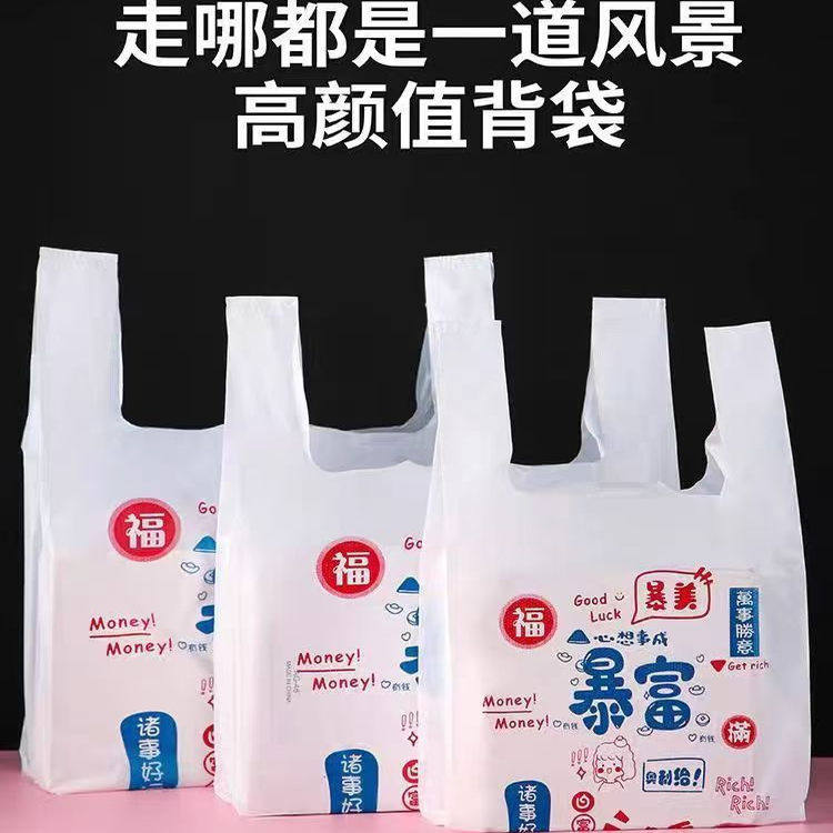加厚背心手提塑料袋外卖打包