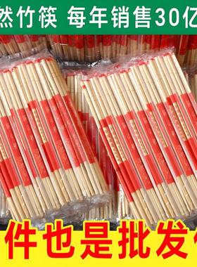 2元包邮小商品88vip筷子一次性筷子碗筷打包餐具便宜筷子红膜竹筷