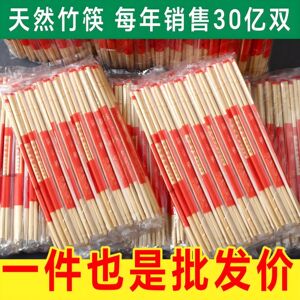 2元包邮小商品88vip筷子一次性筷子碗筷打包餐具便宜筷子红膜竹筷