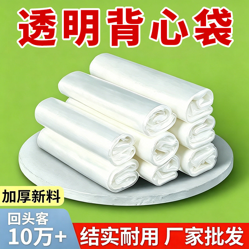 88vip2元小商品方便袋