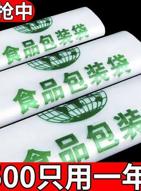 塑胶袋批发食品袋手提一次性塑料袋背心袋超市购物袋打包外卖袋子