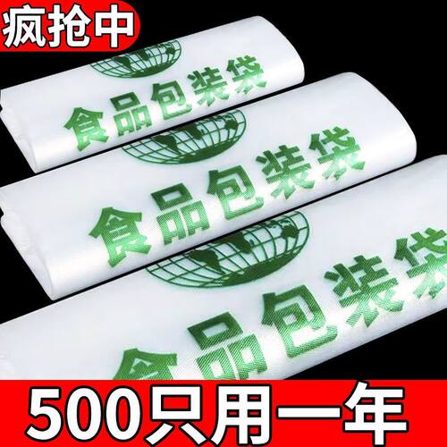 食品袋手提一次性塑料袋背心袋