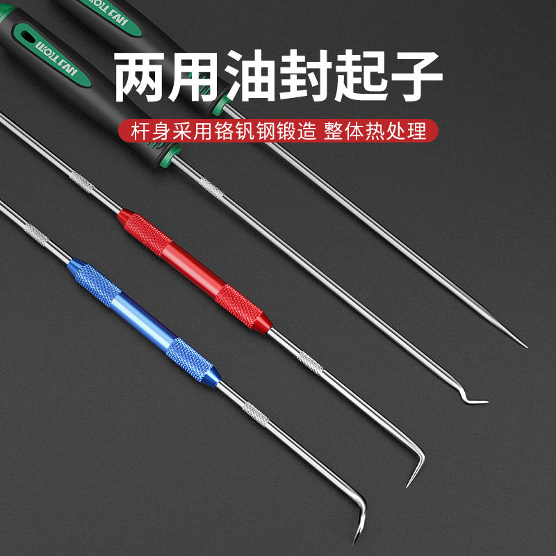 油封钩子起子换油封专用工具拆卸密封圈工具油封起子钩子高硬度