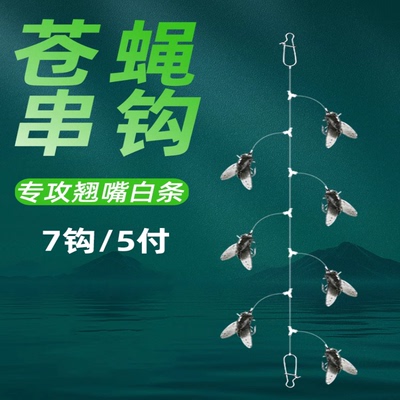 玄鸿苍蝇软饵串钩钓组路亚假饵防缠绕微物钩飞蝇线组马口白条翘嘴