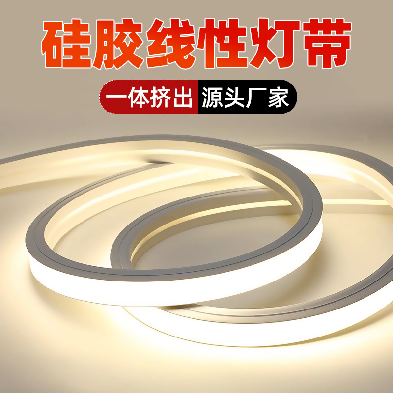 LED硅胶灯带防水线型灯