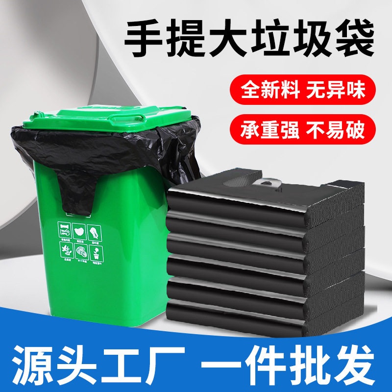 手提大垃圾袋背心式黑色加厚大号