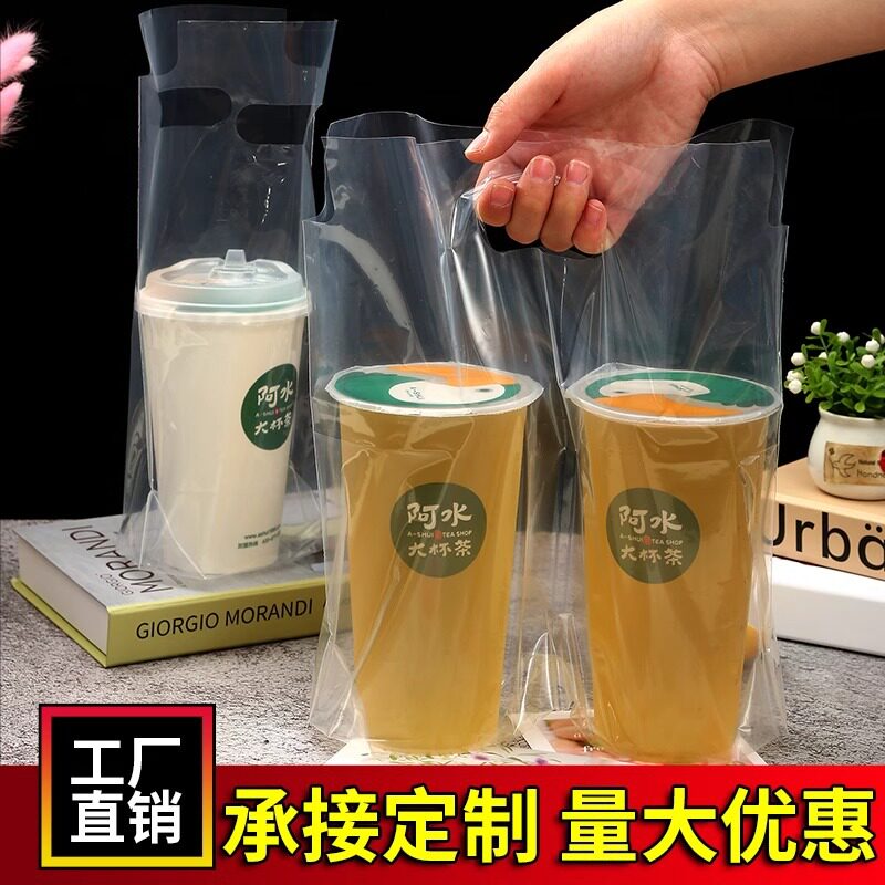 透明加厚网红四指奶茶打包袋商用