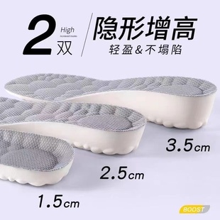 内增高鞋垫不累脚不塌陷超软防臭透气增高鞋垫男女小个子增高神器