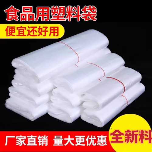 手提塑膠袋塑胶袋批发塑料袋白色食品袋透明袋子打包袋方便袋背心